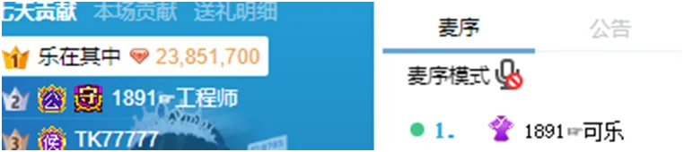520礼物刷不停,工程师哥豪横满屏飘特效