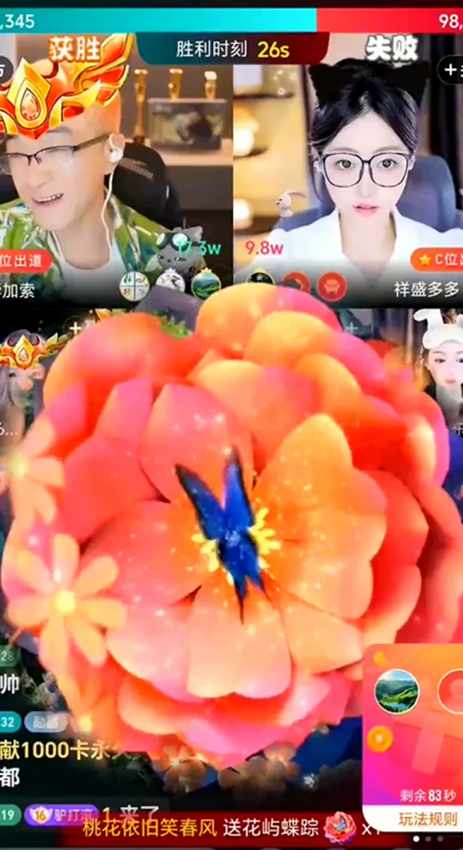 爽了！神豪美人哥豪刷老毕通关