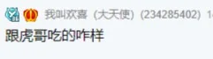 大佛和虎哥见面了,宾主尽欢!