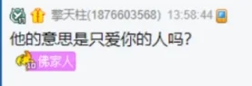 小乔要和大哥领证?大佛自嘲“被绿”!