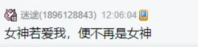 保留幻想,微凉和老毕从未见过面!