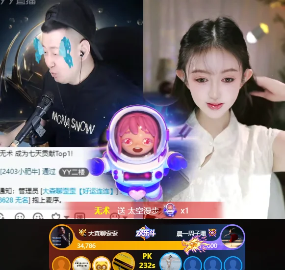 大森被惊呆，神豪无术哥现身频道豪刷礼物