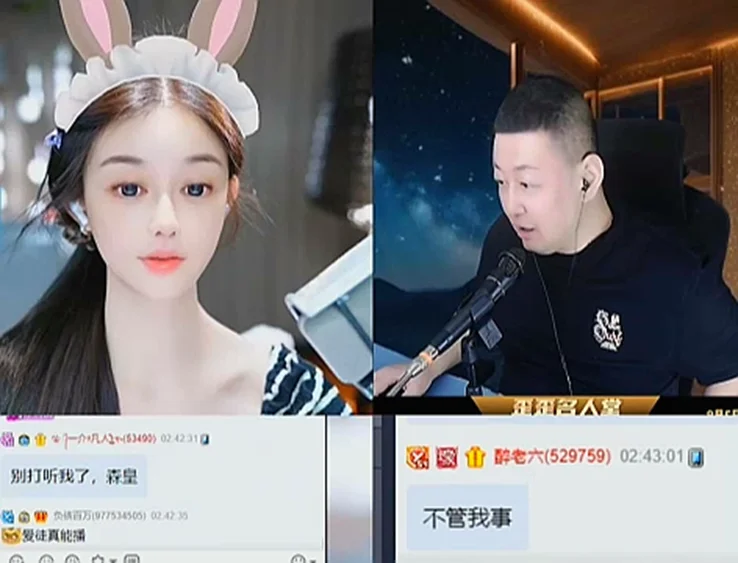 大森又中帝王套,兰梦莎心态崩了!