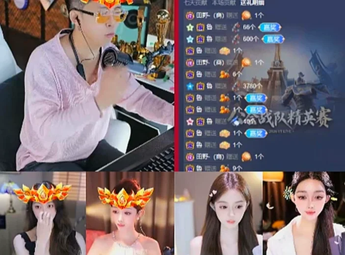 丰哥豪刷礼物,王冕率两大电母吃鸡!