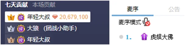 神豪年轻大叔回归YY豪刷,大佛激动哭了!
