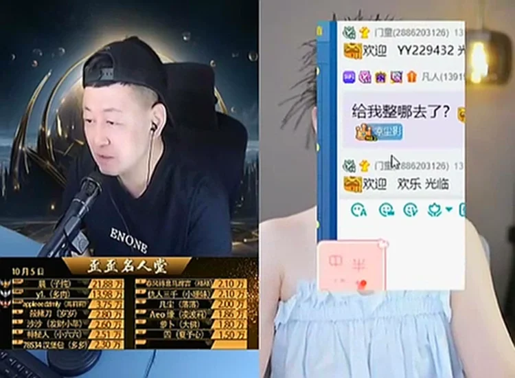 凡人哥没上线,影响了整个YY的环境!