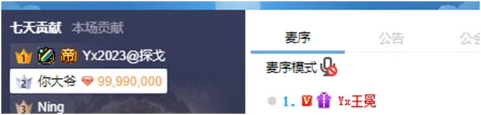 一代传奇神豪木子丰豪刷王冕99990！