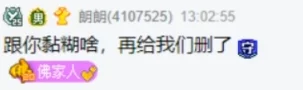 粉丝太高冷，加完好友不理大佛！