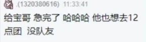 只有宋个宝受伤的世界达成了!