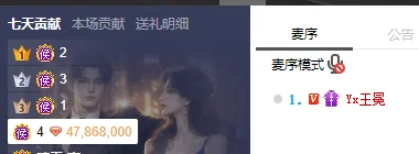 神豪刷几十万礼物,王冕被感动落泪