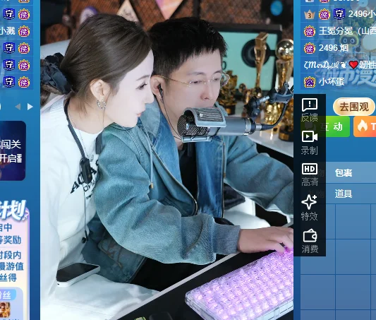 王冕与神豪介绍自己女友小舞台