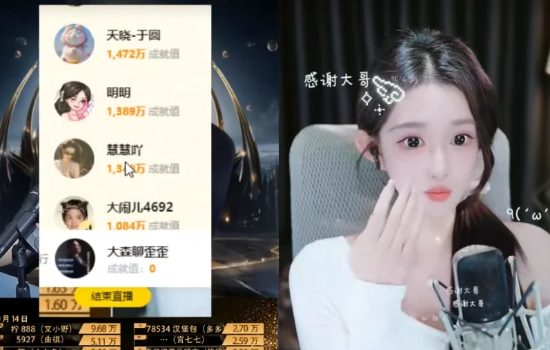 大森查看各时段榜单，发现刷礼物的神豪很多