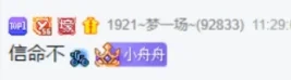 九情爆“帝王套”,微凉咬碎后槽牙!