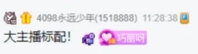 老毕离婚,小驴来恭喜微凉?