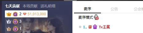 神豪刷几十万礼物,王冕被感动落泪