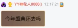 神豪爆料盛典在澳门举办,微凉很心动!