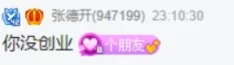 大Q自认花钱大手大脚，没攒下钱但也不欠钱