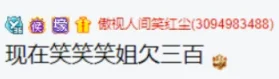 兰梦莎和笑皇欠的债,大哥接手还给颜可!