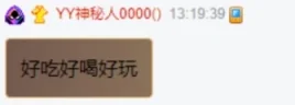 神豪爆料盛典在澳门举办,微凉很心动!