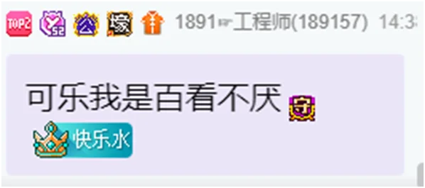 工程师哥霸气放话：可乐我百看不厌！
