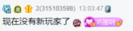 微凉感慨运气好,新玩家和老大哥都在!