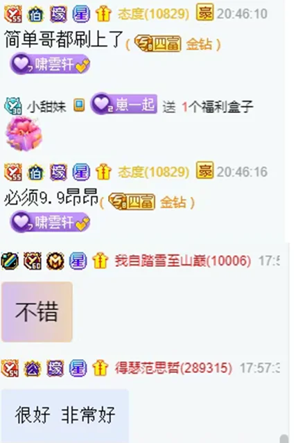 美人哥等4大神豪盛赞，她要彻底腾飞了！
