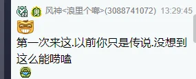 粉丝称赞微凉优秀,微凉希望老板看到