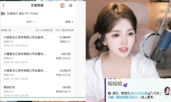 QJY转播账单,资金链断裂了!
