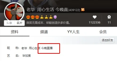 老毕报平安,一切重新开始,今晚直播!