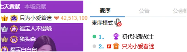 250万血拼无术哥，新晋神豪为她抢ID！