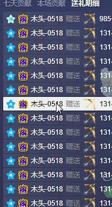 太狠了，木头哥全程豪刷，力挺大佛！