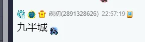 存款只有一百万?粉丝提起九情九半城绰号