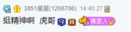 大佛和虎哥见面了,宾主尽欢!