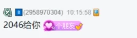 把“5472”覆盖给微凉?不敢要!