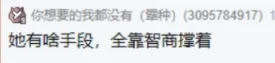 老牌电母没有手段和心眼播不到今天!