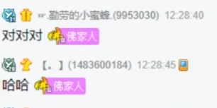 凡人哥豪刷,大佛不争宠,大哥喂菜就吃一口