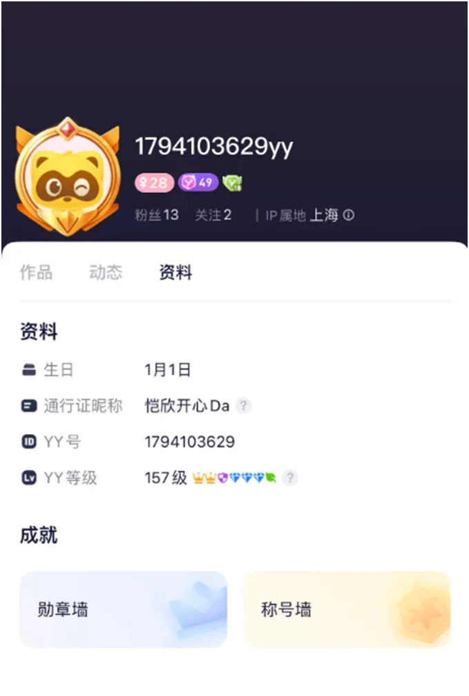 yy哥狠透了，紫61万周榜震惊全YY！