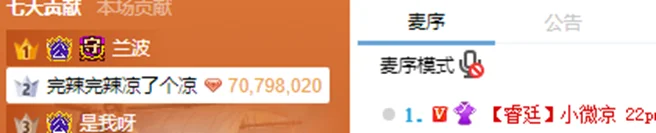 幸运之神降临，海哥帝王套刷爆，微凉尖叫