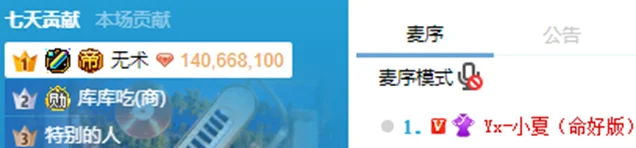 无术哥空飞力挺，她是最幸福的女主播