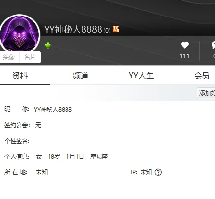 神豪隐藏身份功能，流氓夏被吓一跳