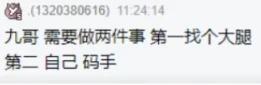 真相爱相杀,九情全网宣传流氓夏!