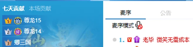 尊龙哥两大账号秒榜老毕!