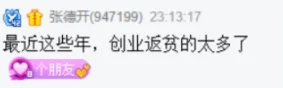 天也塌过,九万直播前曾负债几十万!