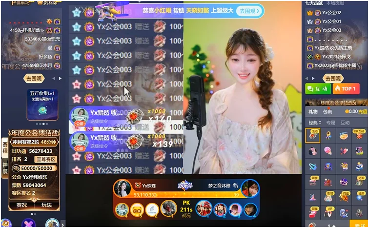 最后一小时Yx让全YY吓出冷汗!