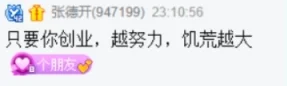 天也塌过,九万直播前曾负债几十万!