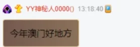 神豪爆料盛典在澳门举办,微凉很心动!