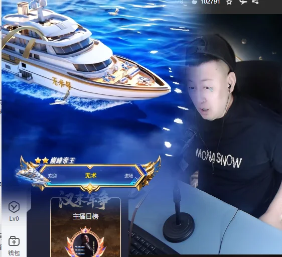 大森被惊呆,神豪无术哥现身频道豪刷礼物