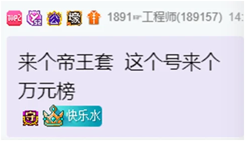 太帅了，帝王套霸气出场，工程师哥豪横！