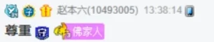 不能太过,大佛炒cp怕惹小迪不高兴!