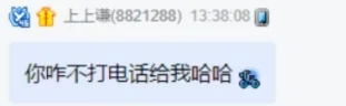 微凉无妄之灾,受人牵连被嫂子拉黑!
